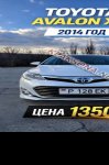 продам Toyota Avalon в пмр  фото 1