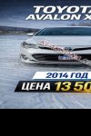 продам Toyota Avalon в пмр  фото 2