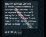 продам ВАЗ 2114 в пмр  фото 2