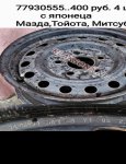 продам  Комплектующие диски и шины в пмр  фото 2