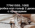 продам  Комплектующие трансмиссия  в пмр  фото 1