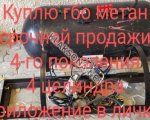 продам   Куплю автомобильные комплеткующие в пмр  фото 1