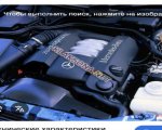 продам Mercedes-Benz E-klasse E 320 в пмр  фото 2